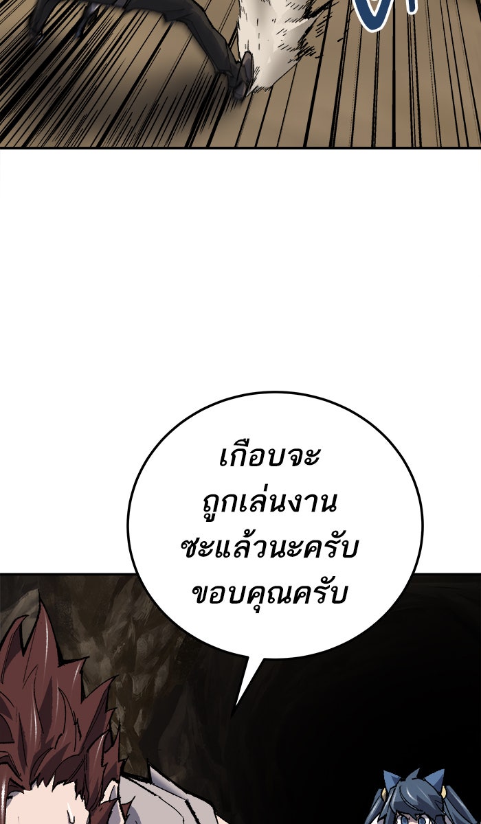 ยอดคนเลเวลทะลุ - หน้า 82