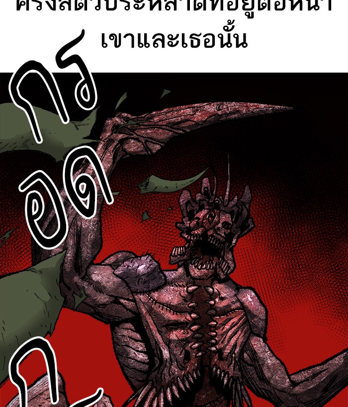 ยอดคนเลเวลทะลุ - หน้า 84