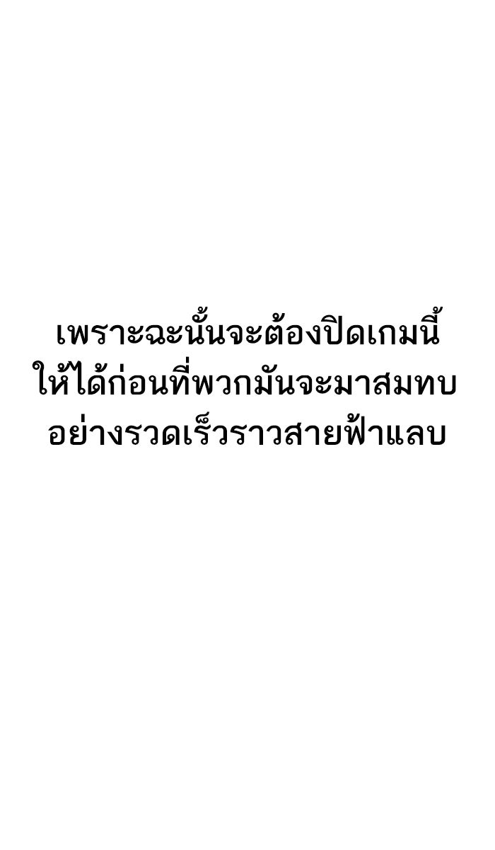 ยอดคนเลเวลทะลุ - หน้า 89