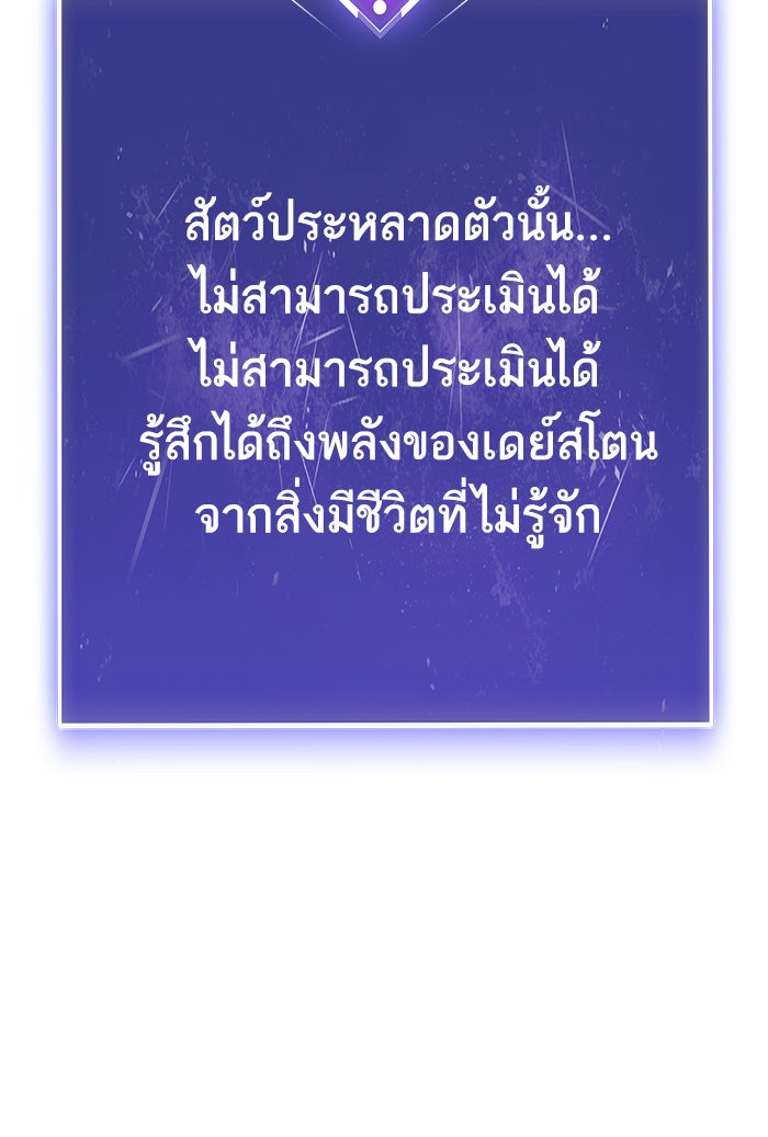 ยอดคนเลเวลทะลุ - หน้า 124