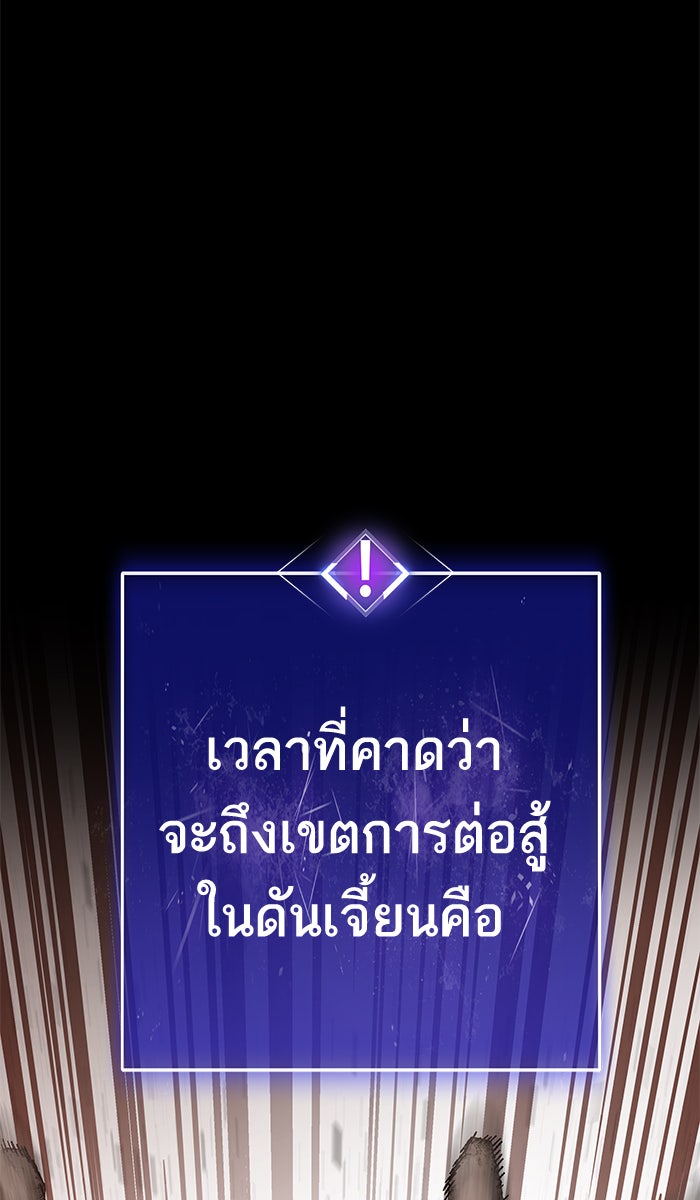 ยอดคนเลเวลทะลุ - หน้า 14