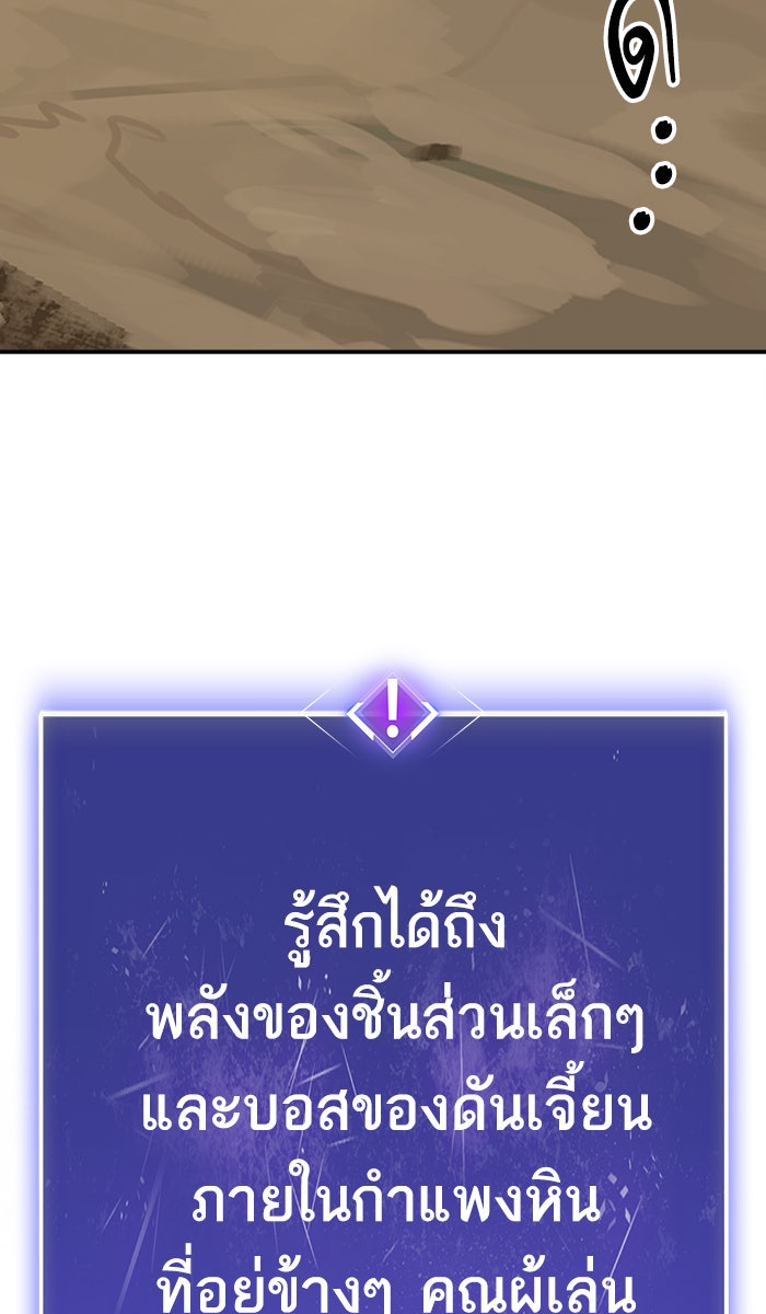 ยอดคนเลเวลทะลุ - หน้า 143