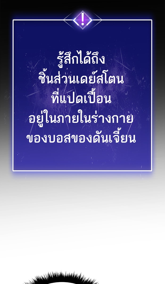 ยอดคนเลเวลทะลุ - หน้า 162