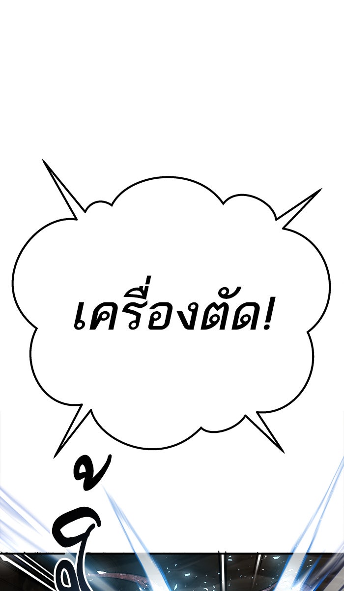 ยอดคนเลเวลทะลุ - หน้า 35