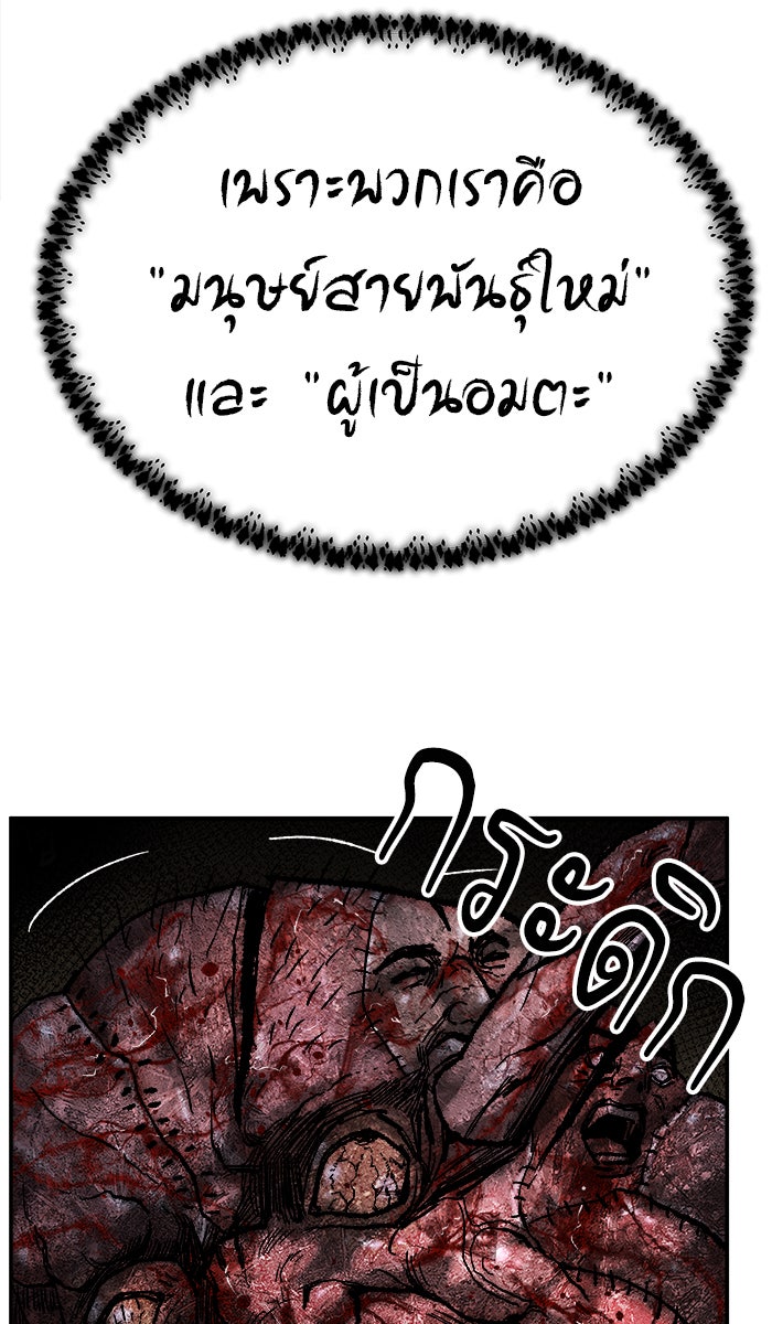ยอดคนเลเวลทะลุ - หน้า 48