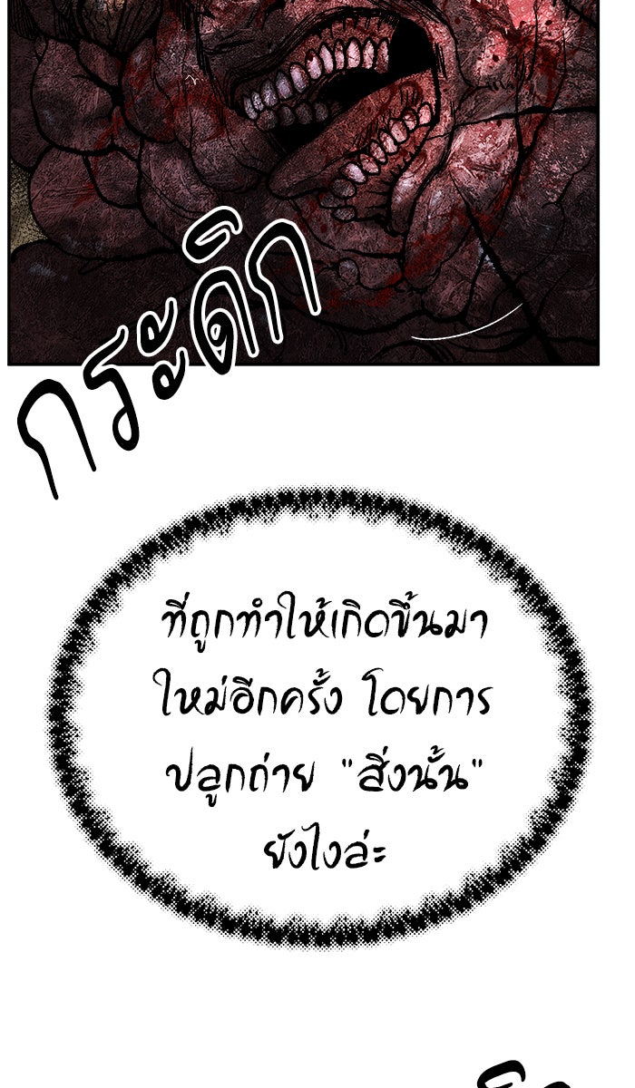 ยอดคนเลเวลทะลุ - หน้า 49