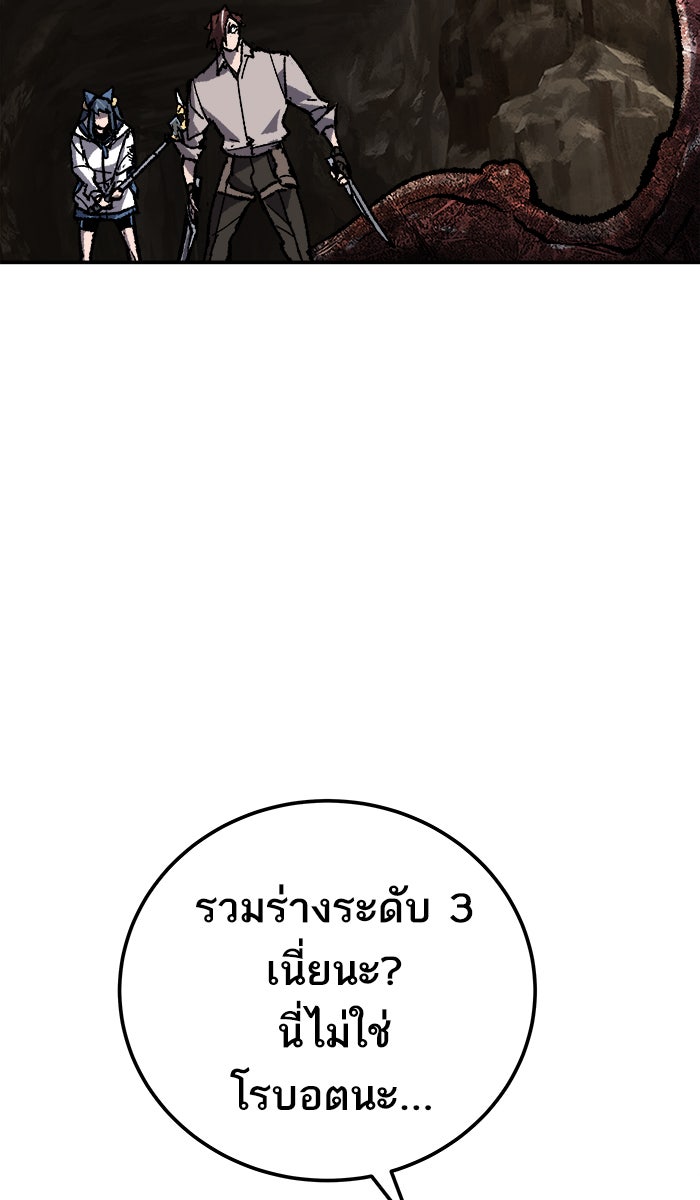 ยอดคนเลเวลทะลุ - หน้า 64