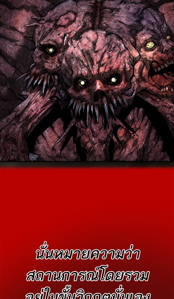 ยอดคนเลเวลทะลุ - หน้า 69