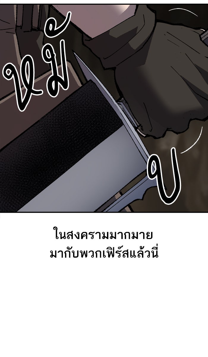 ยอดคนเลเวลทะลุ - หน้า 74