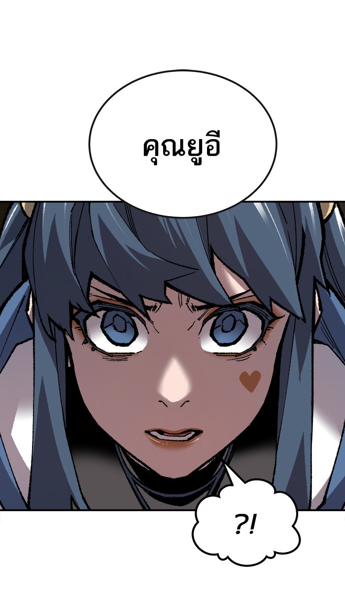 ยอดคนเลเวลทะลุ - หน้า 75