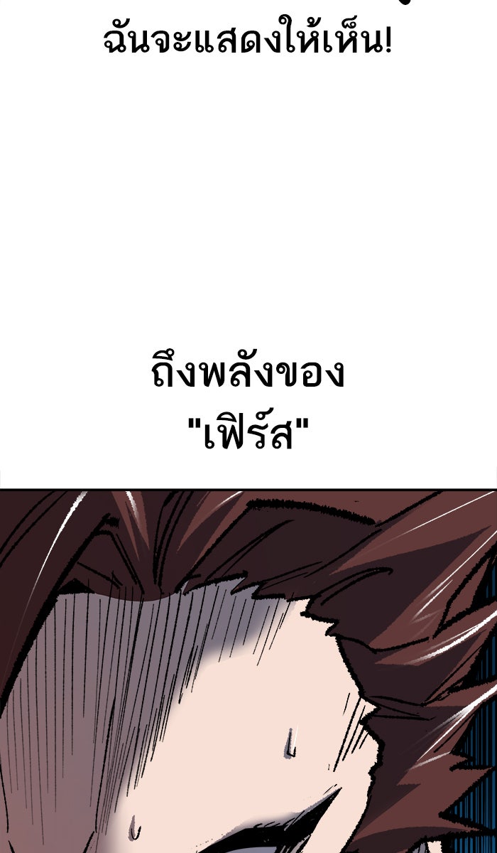 ยอดคนเลเวลทะลุ - หน้า 84