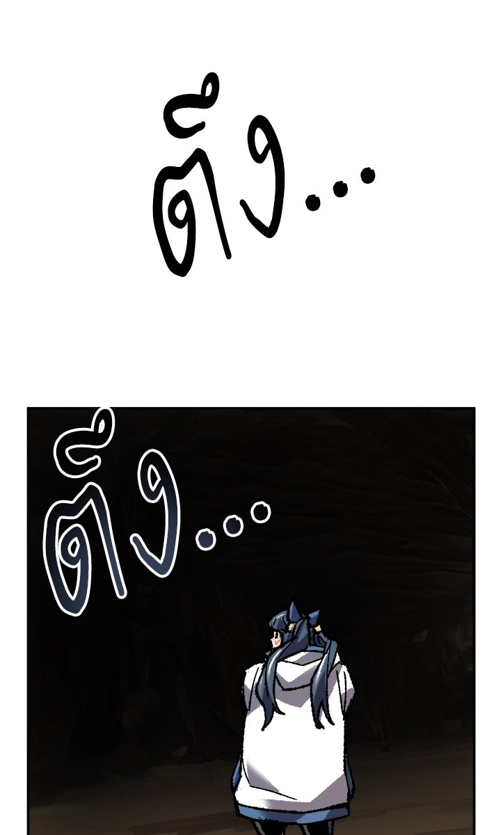 ยอดคนเลเวลทะลุ - หน้า 89