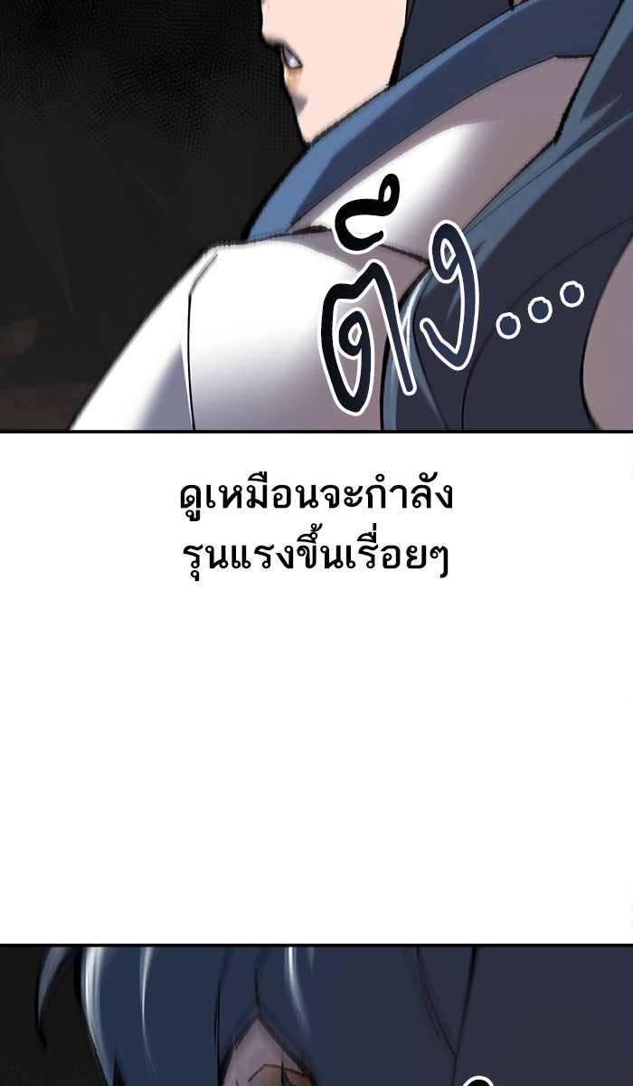 ยอดคนเลเวลทะลุ - หน้า 91