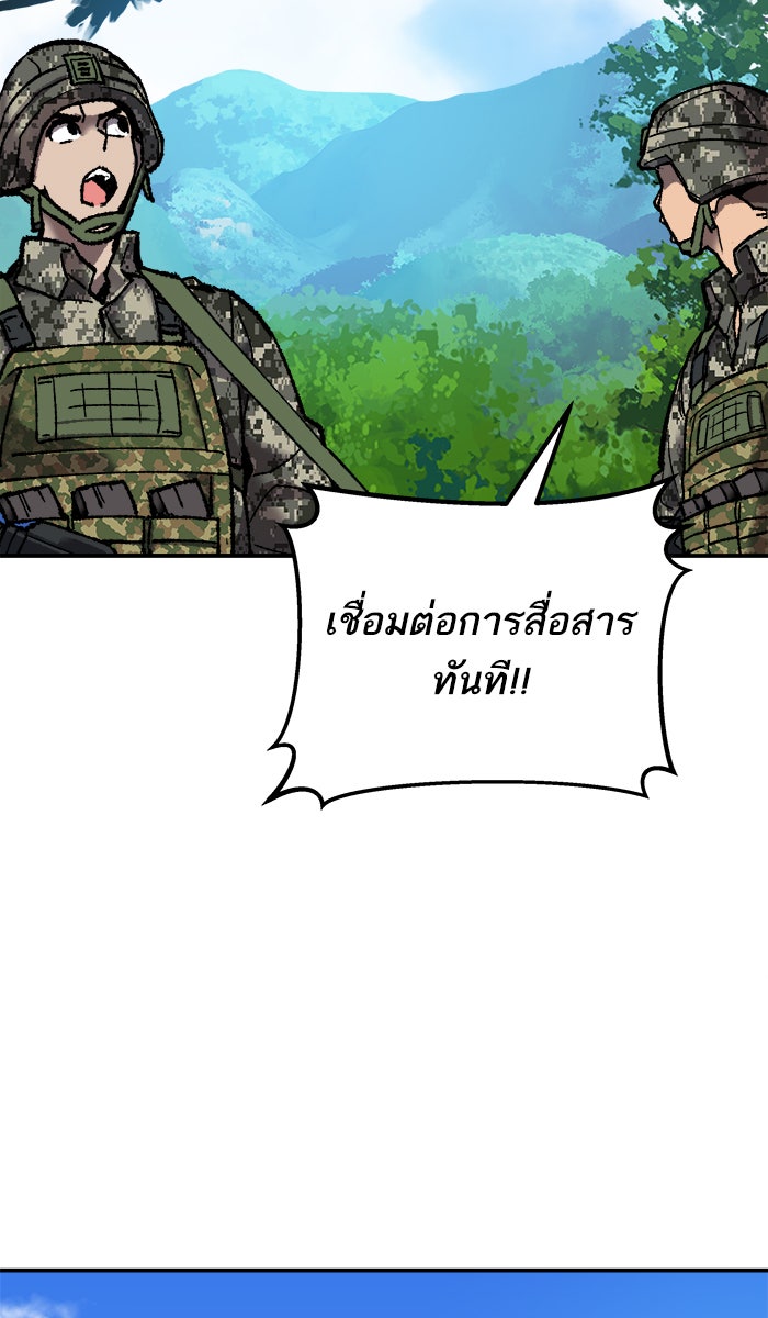 ยอดคนเลเวลทะลุ - หน้า 110