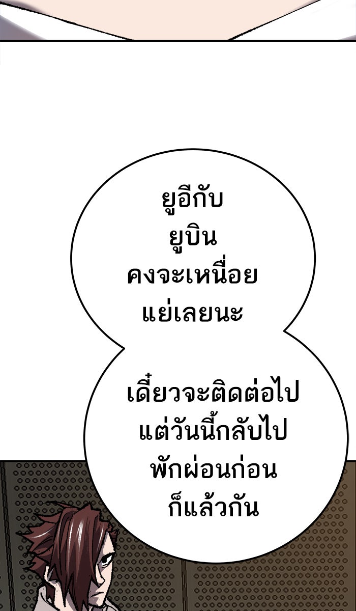 ยอดคนเลเวลทะลุ - หน้า 147