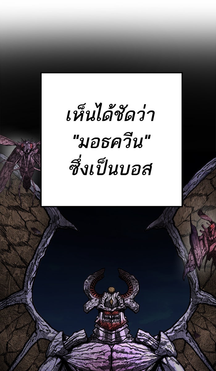 ยอดคนเลเวลทะลุ - หน้า 25