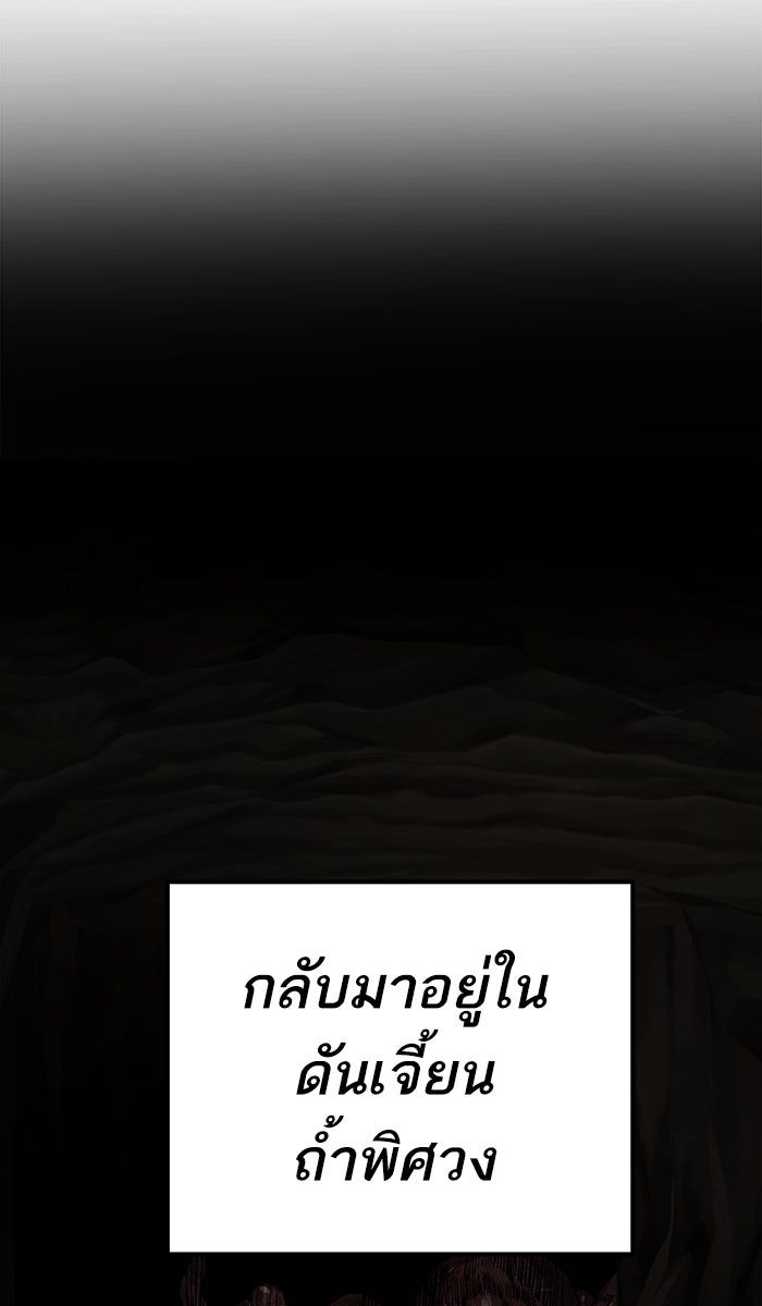 ยอดคนเลเวลทะลุ - หน้า 28
