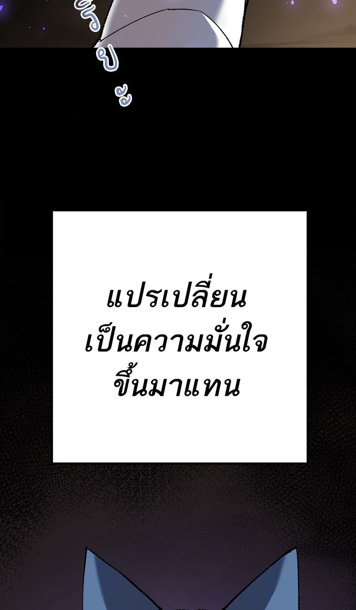 ยอดคนเลเวลทะลุ - หน้า 39