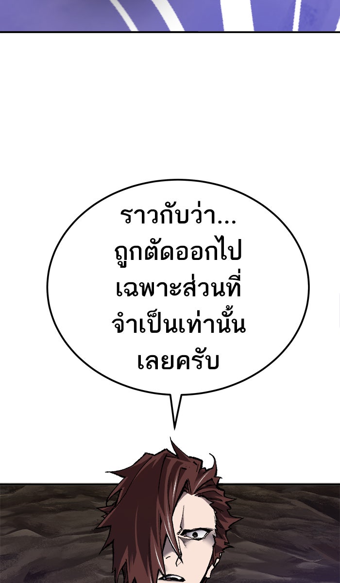 ยอดคนเลเวลทะลุ - หน้า 49