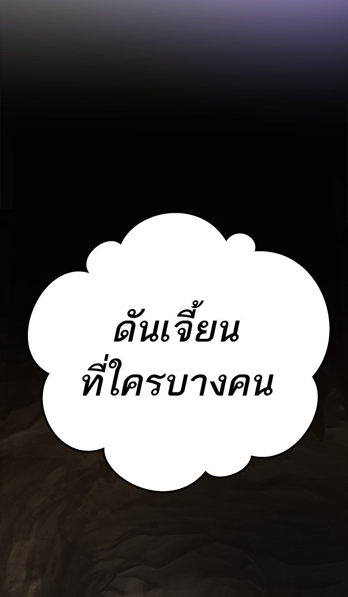 ยอดคนเลเวลทะลุ - หน้า 52