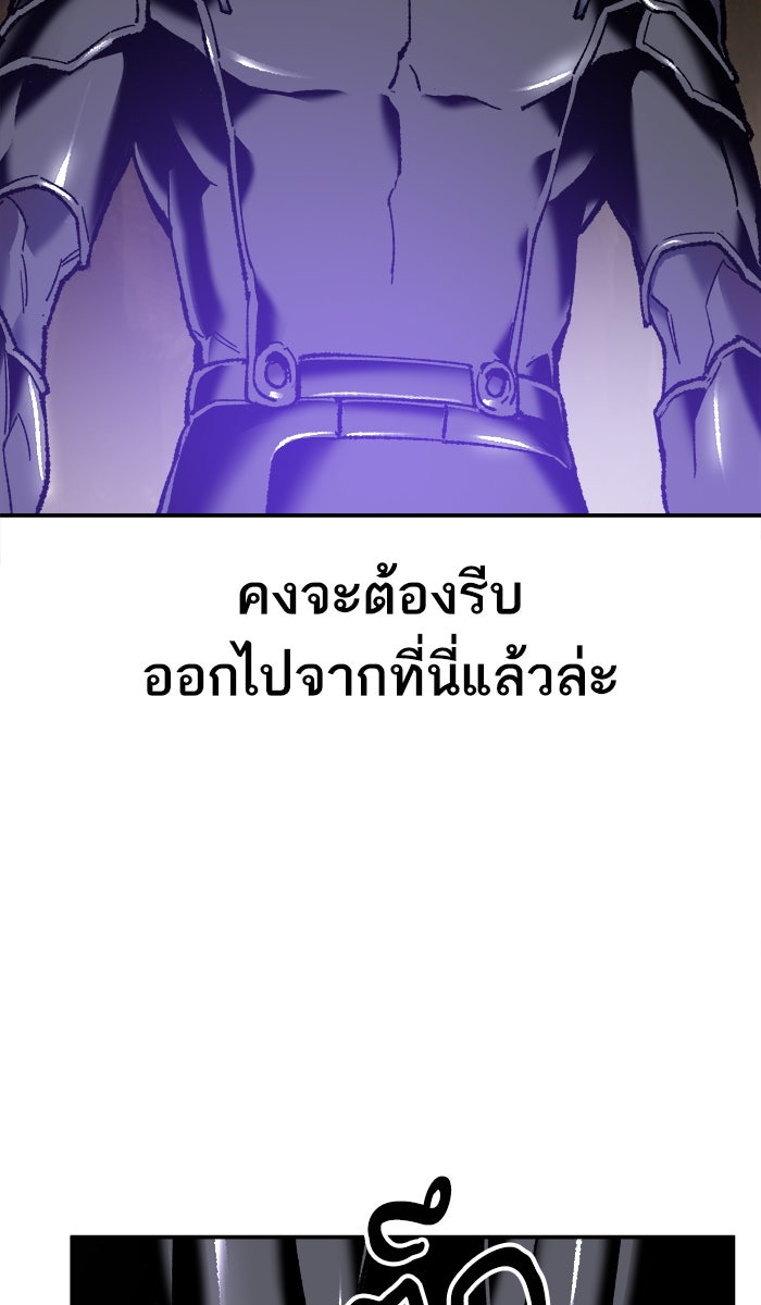 ยอดคนเลเวลทะลุ - หน้า 64