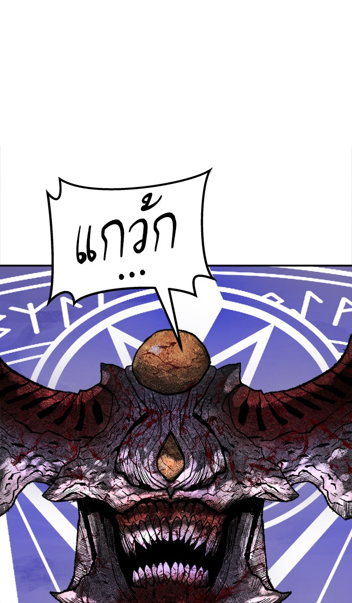 ยอดคนเลเวลทะลุ - หน้า 7