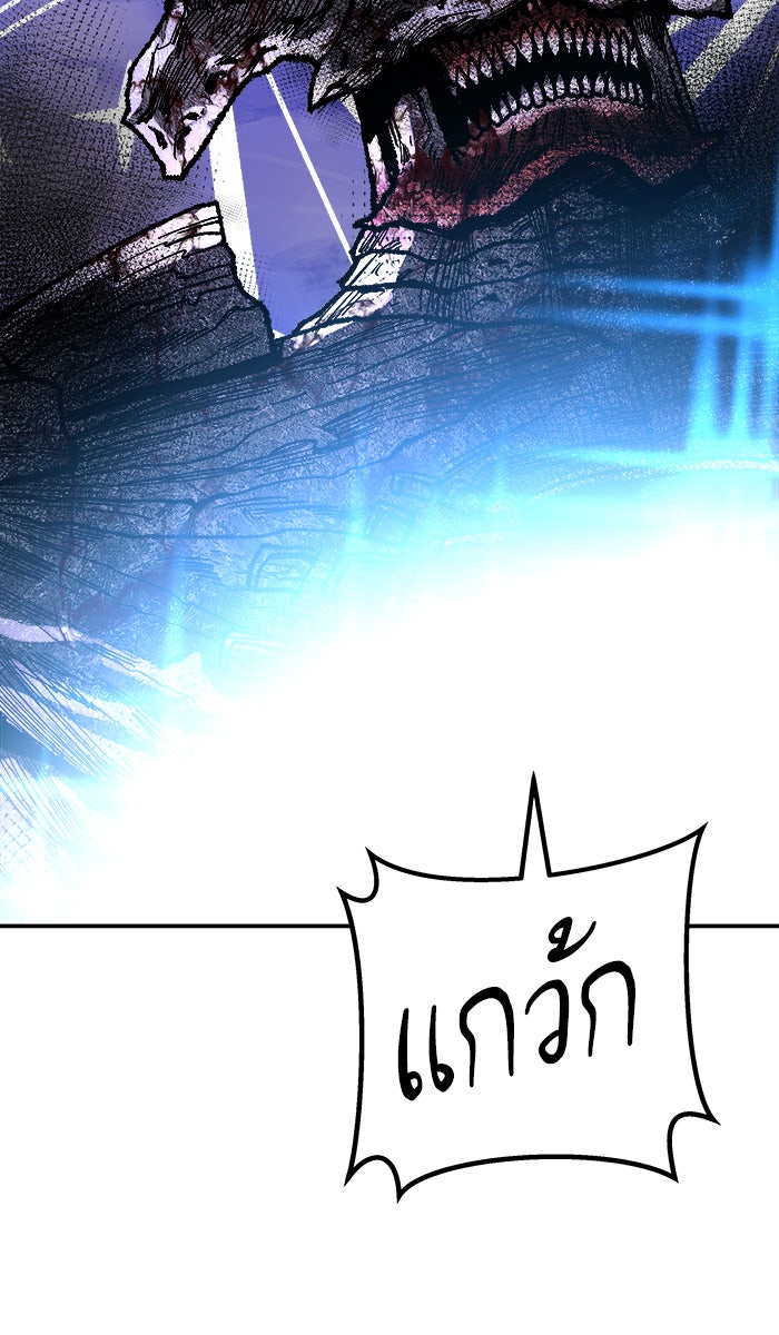 ยอดคนเลเวลทะลุ - หน้า 77
