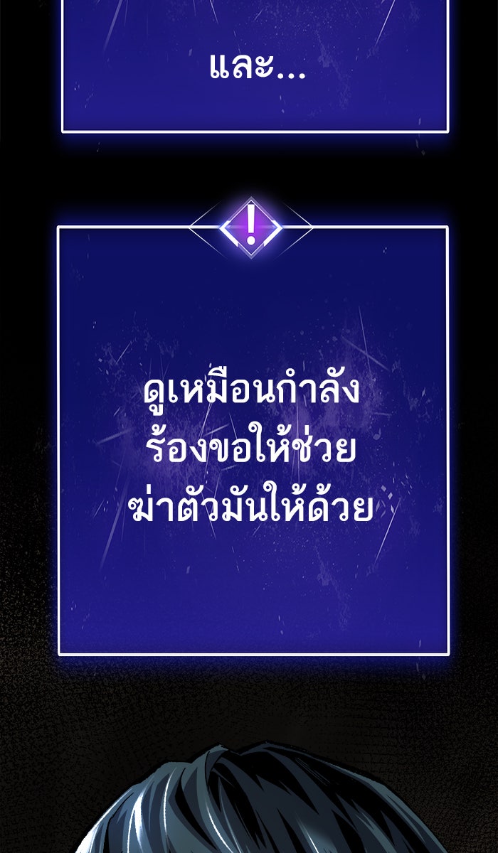 ยอดคนเลเวลทะลุ - หน้า 9