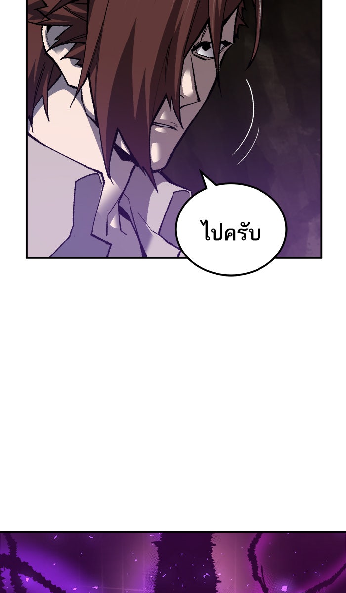 ยอดคนเลเวลทะลุ - หน้า 95