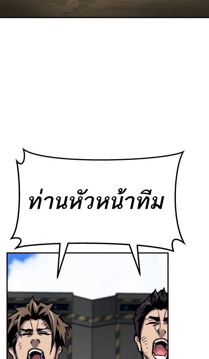 ยอดคนเลเวลทะลุ - หน้า 28