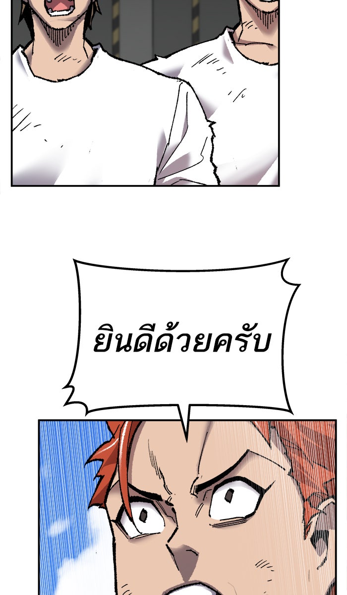 ยอดคนเลเวลทะลุ - หน้า 29