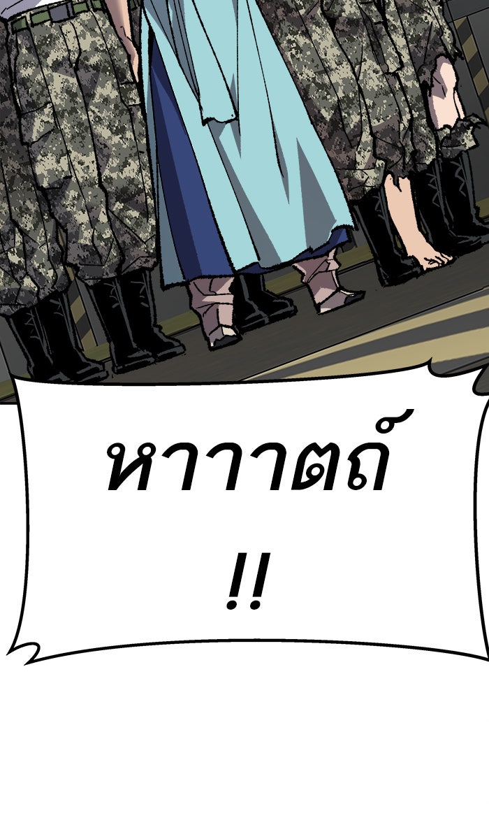 ยอดคนเลเวลทะลุ - หน้า 33