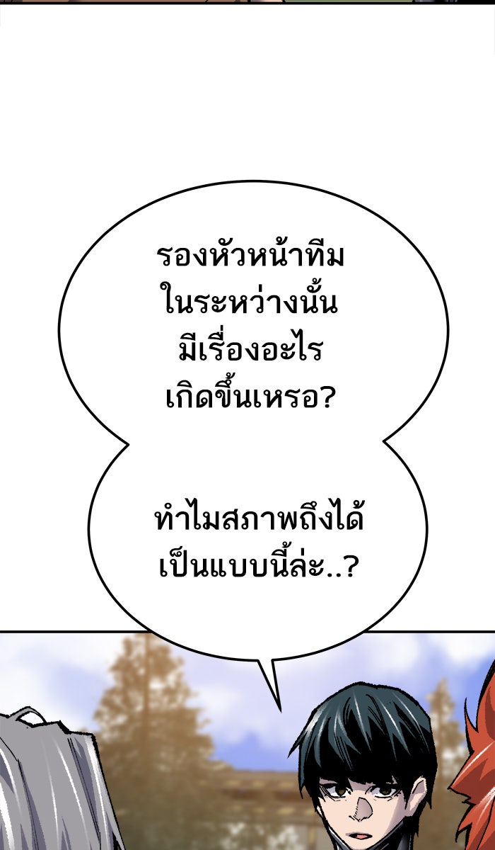 ยอดคนเลเวลทะลุ - หน้า 41