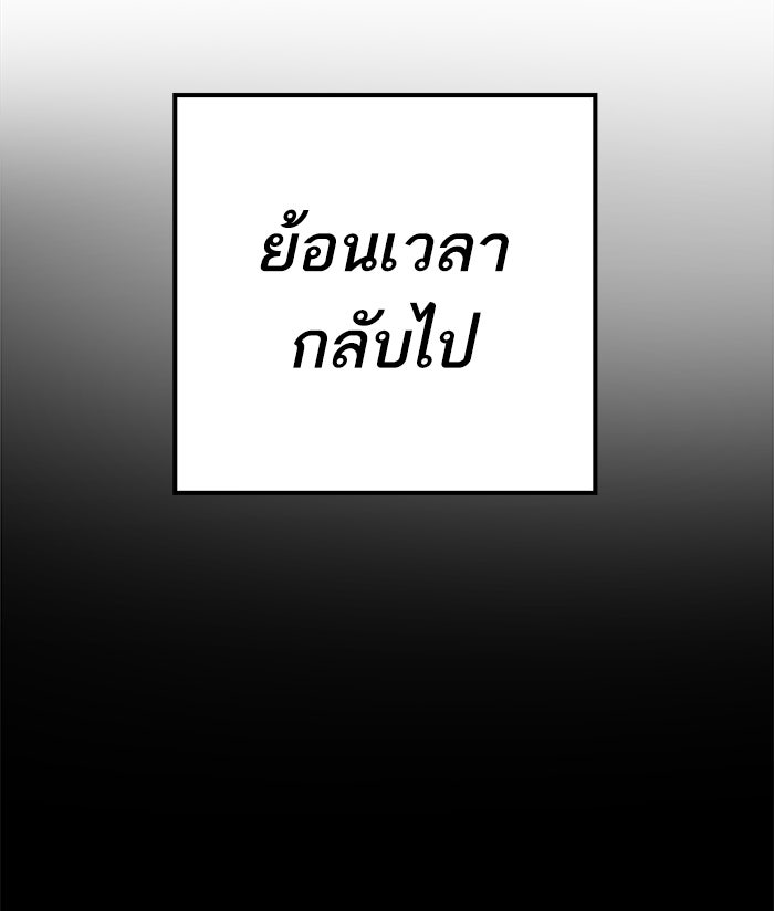 ยอดคนเลเวลทะลุ - หน้า 46