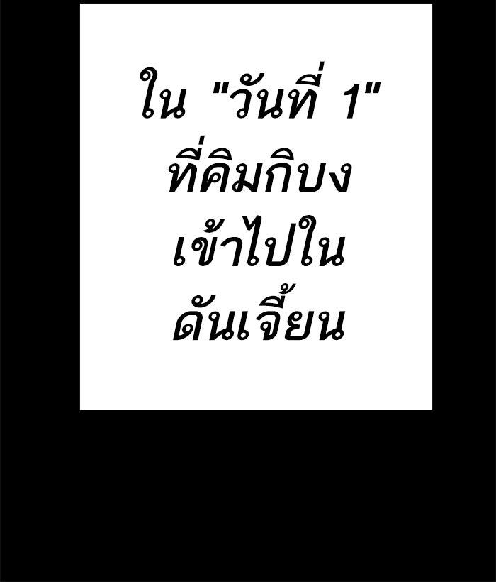 ยอดคนเลเวลทะลุ - หน้า 47