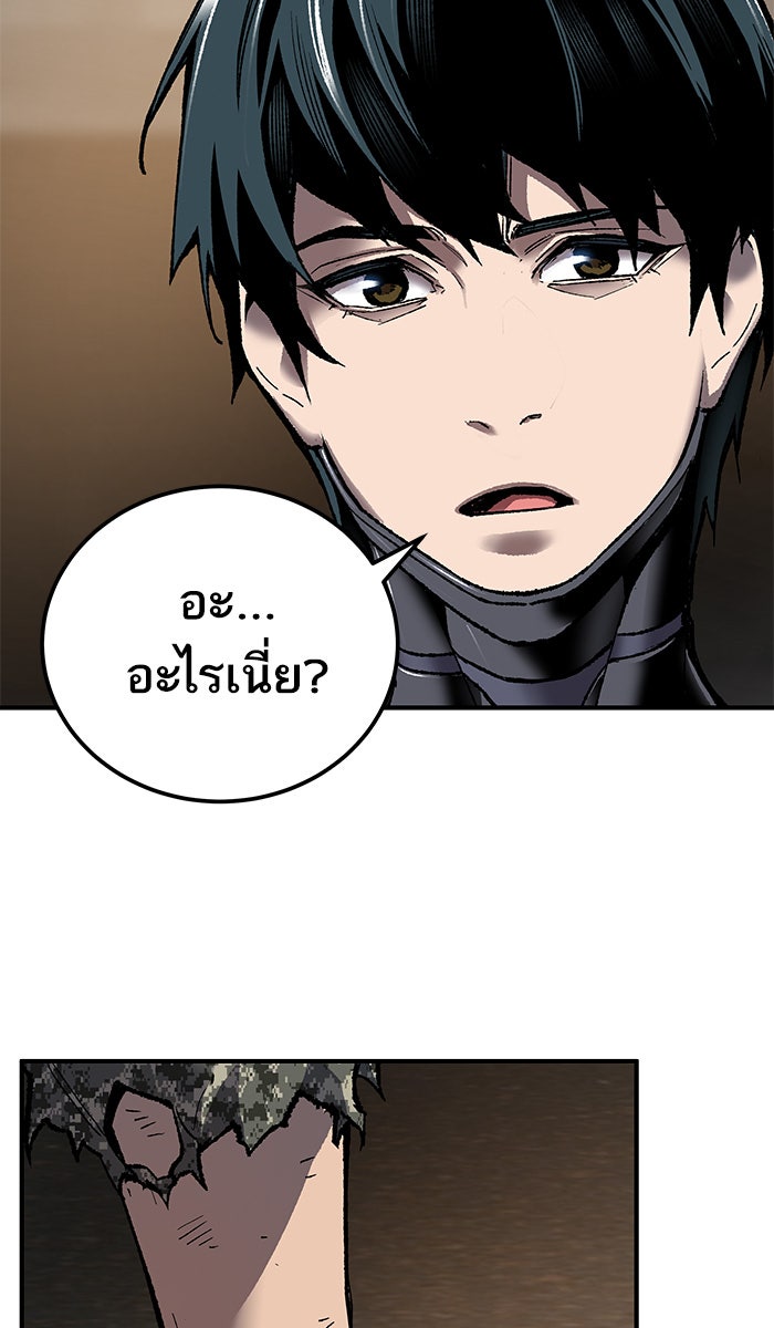 ยอดคนเลเวลทะลุ - หน้า 6