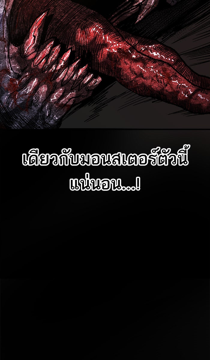 ยอดคนเลเวลทะลุ - หน้า 63