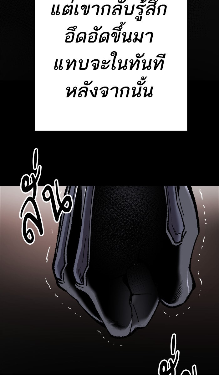 ยอดคนเลเวลทะลุ - หน้า 67
