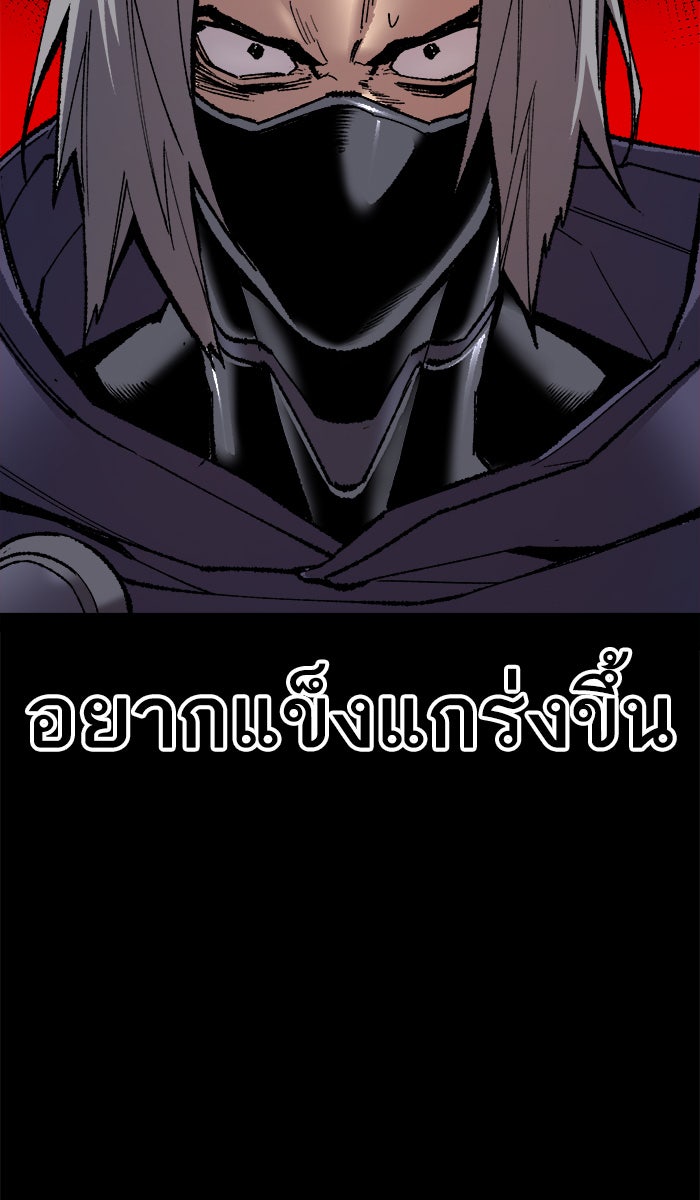 ยอดคนเลเวลทะลุ - หน้า 69