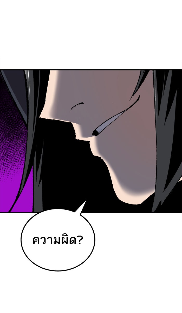 ยอดคนเลเวลทะลุ - หน้า 142