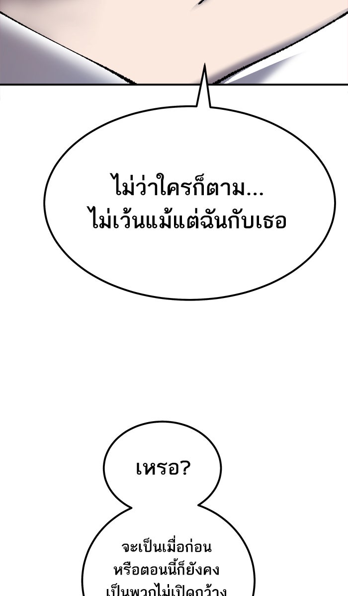 ยอดคนเลเวลทะลุ - หน้า 147