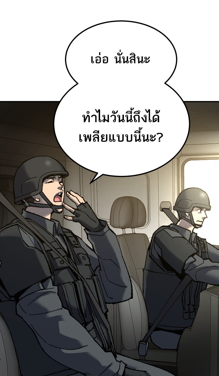 ยอดคนเลเวลทะลุ - หน้า 41