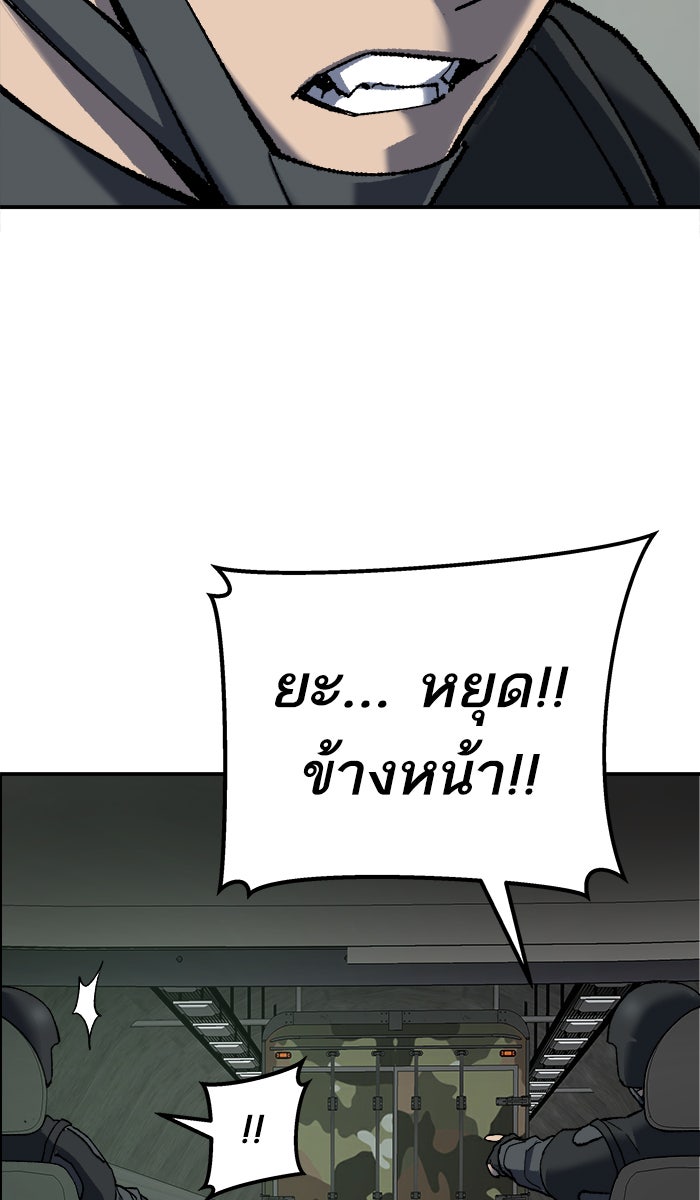 ยอดคนเลเวลทะลุ - หน้า 71