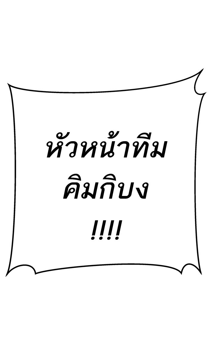 ยอดคนเลเวลทะลุ - หน้า 1