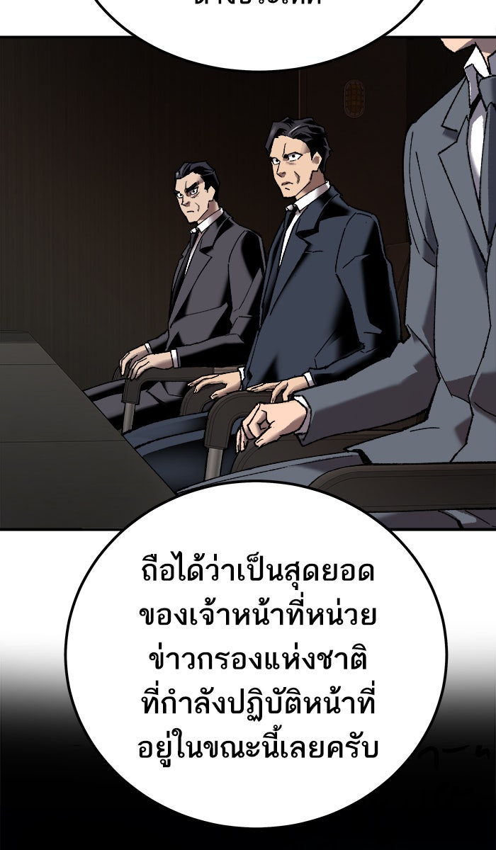 ยอดคนเลเวลทะลุ - หน้า 112