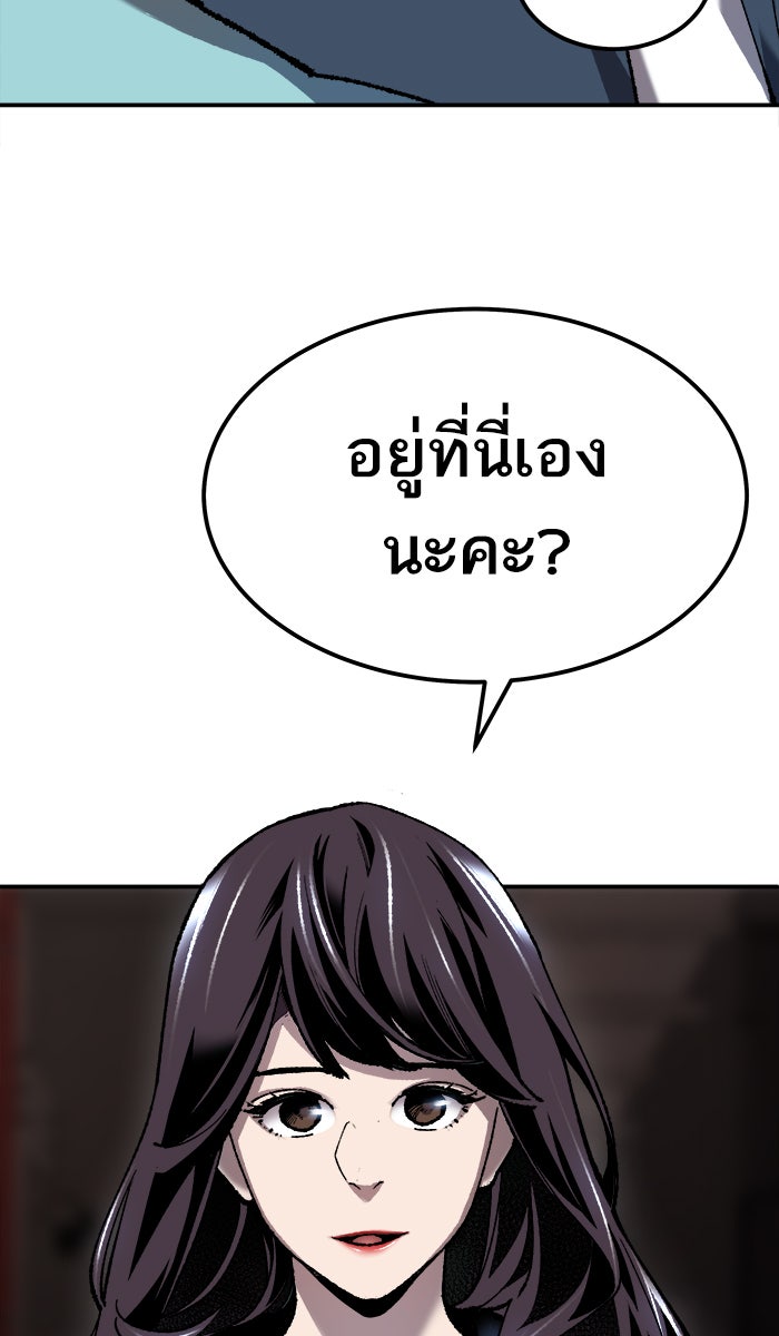 ยอดคนเลเวลทะลุ - หน้า 129