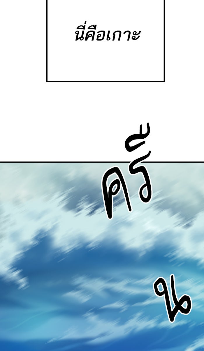 ยอดคนเลเวลทะลุ - หน้า 149