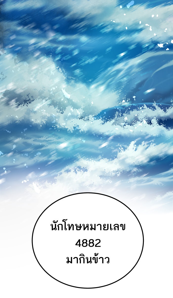 ยอดคนเลเวลทะลุ - หน้า 152