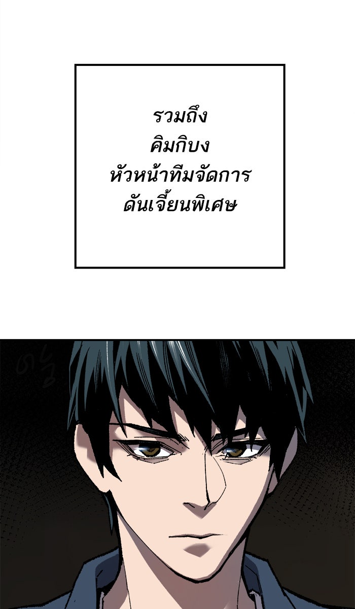 ยอดคนเลเวลทะลุ - หน้า 28