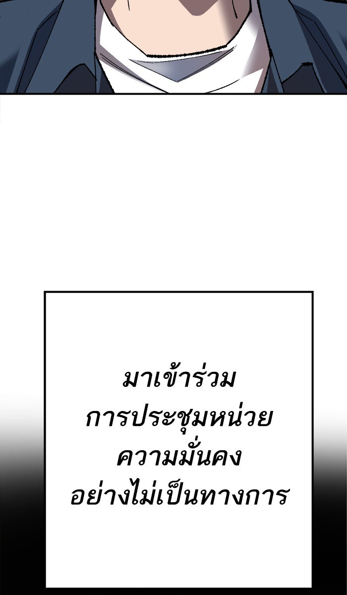 ยอดคนเลเวลทะลุ - หน้า 29